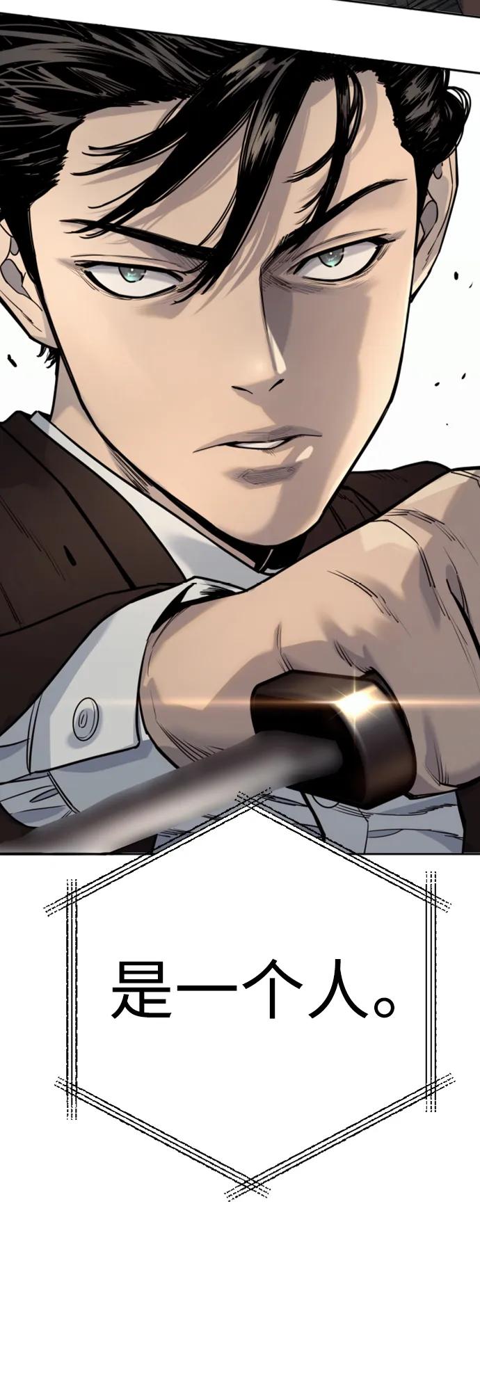 杀手转职 - [第40话] 均衡 - 第59张图