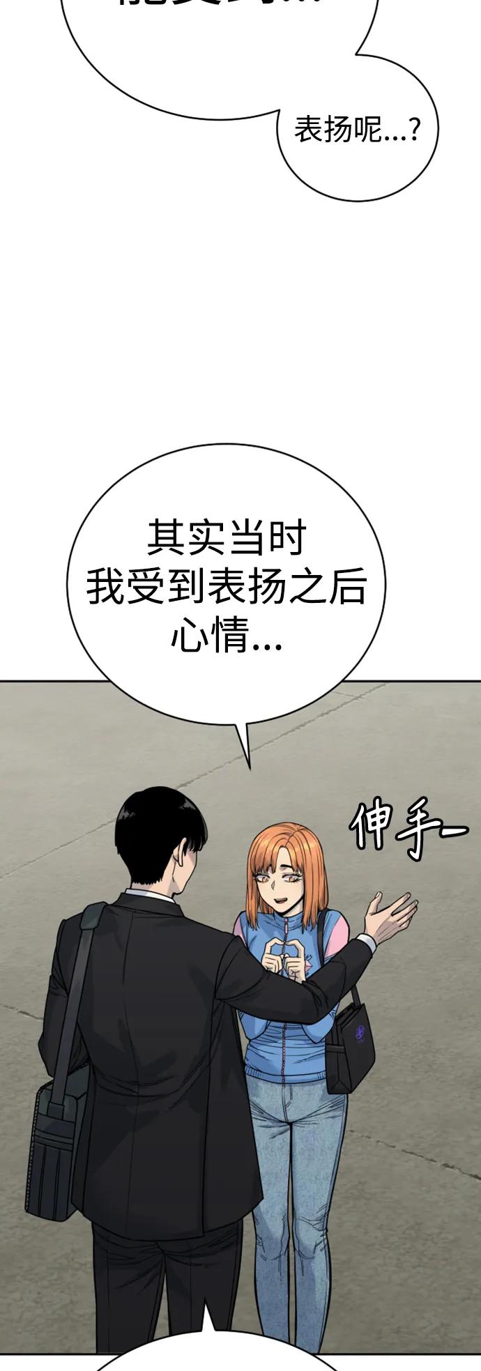 杀手转职 - [第40话] 均衡 - 第24张图