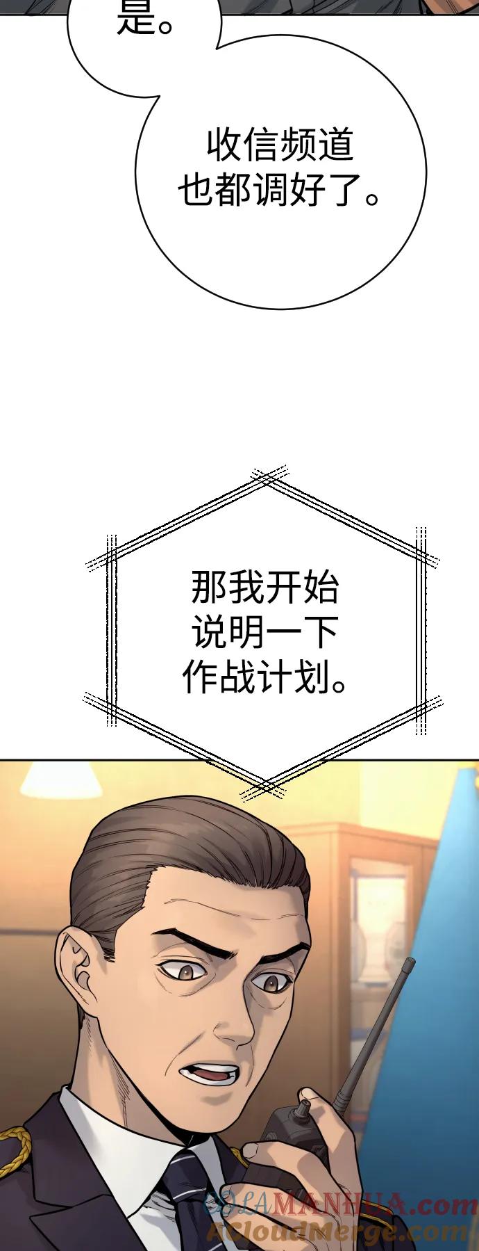 杀手转职 - [第41话] 清扫落叶 - 第34张图