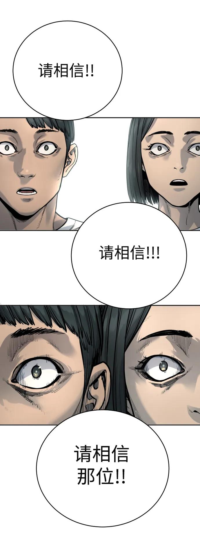 杀手转职 - [第41话] 清扫落叶 - 第74张图