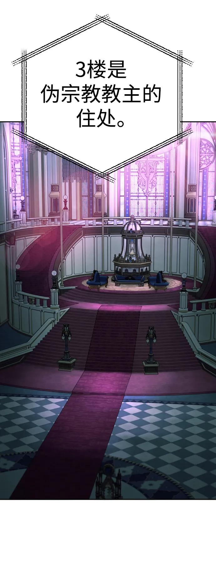 杀手转职 - [第41话] 清扫落叶 - 第38张图