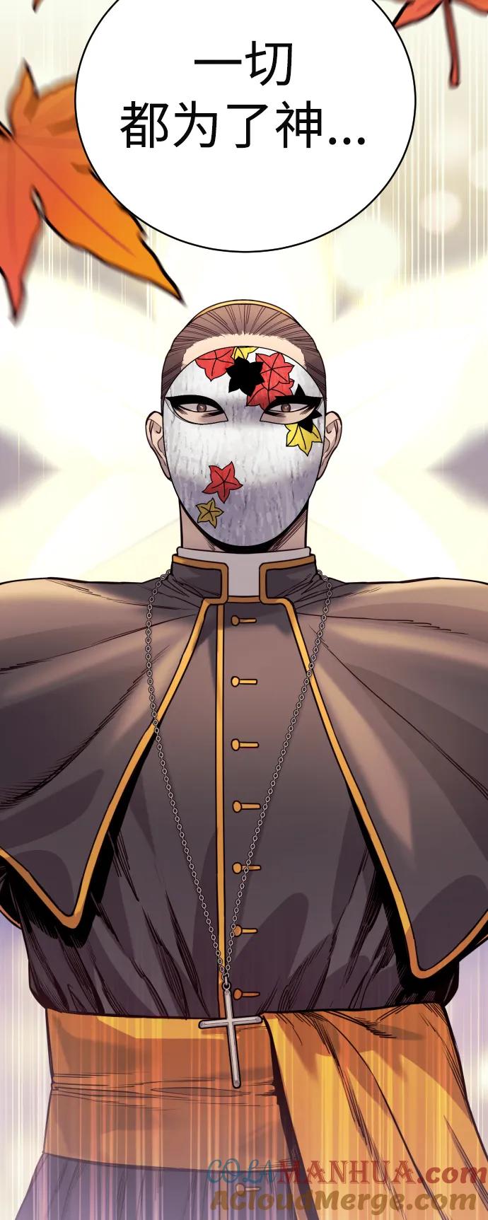 杀手转职 - [第41话] 清扫落叶 - 第79张图