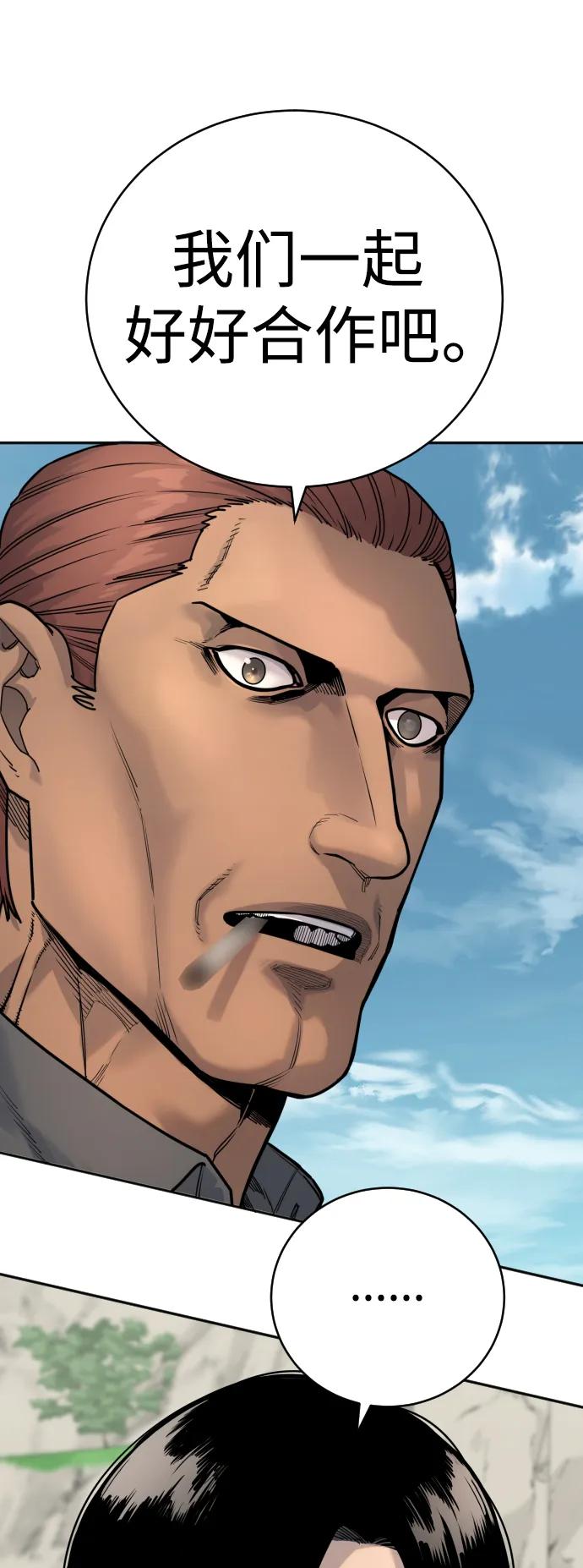 杀手转职 - [第41话] 清扫落叶 - 第57张图