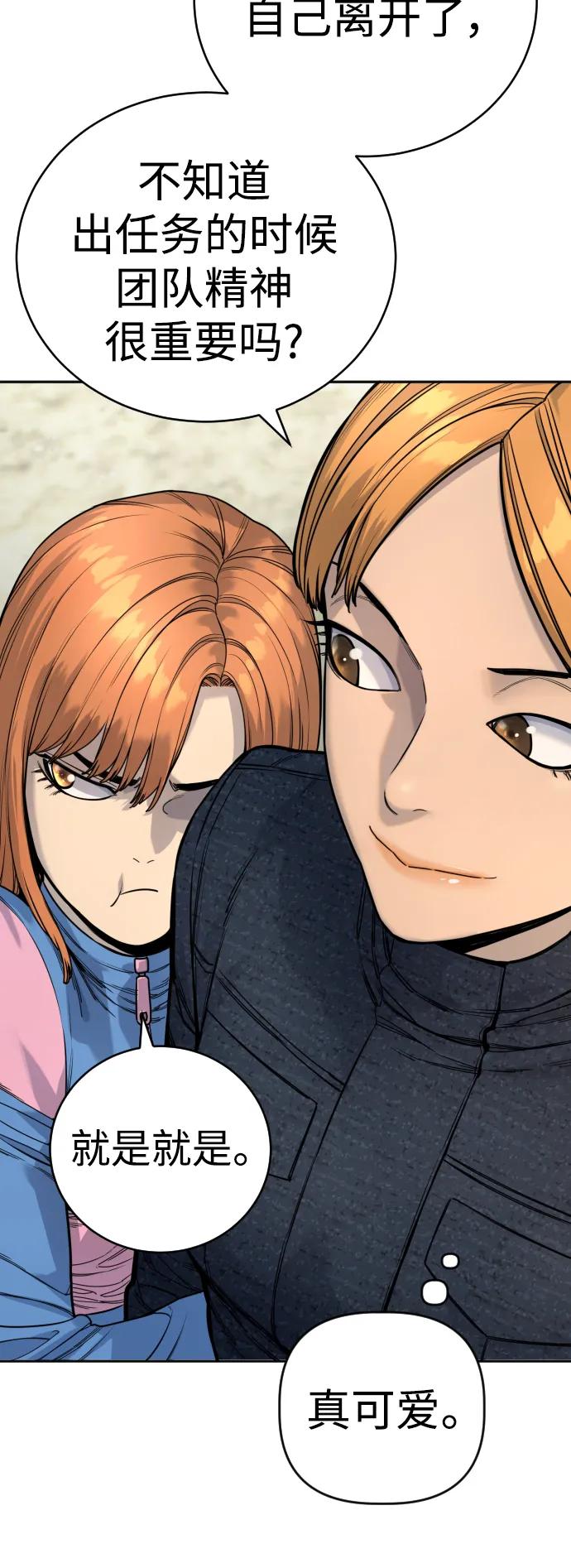 杀手转职 - [第41话] 清扫落叶 - 第17张图