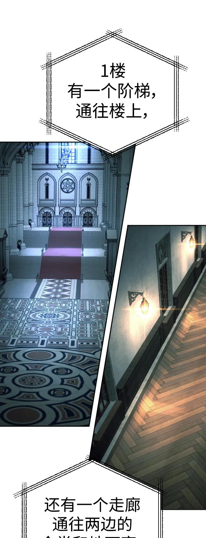 杀手转职 - [第41话] 清扫落叶 - 第36张图