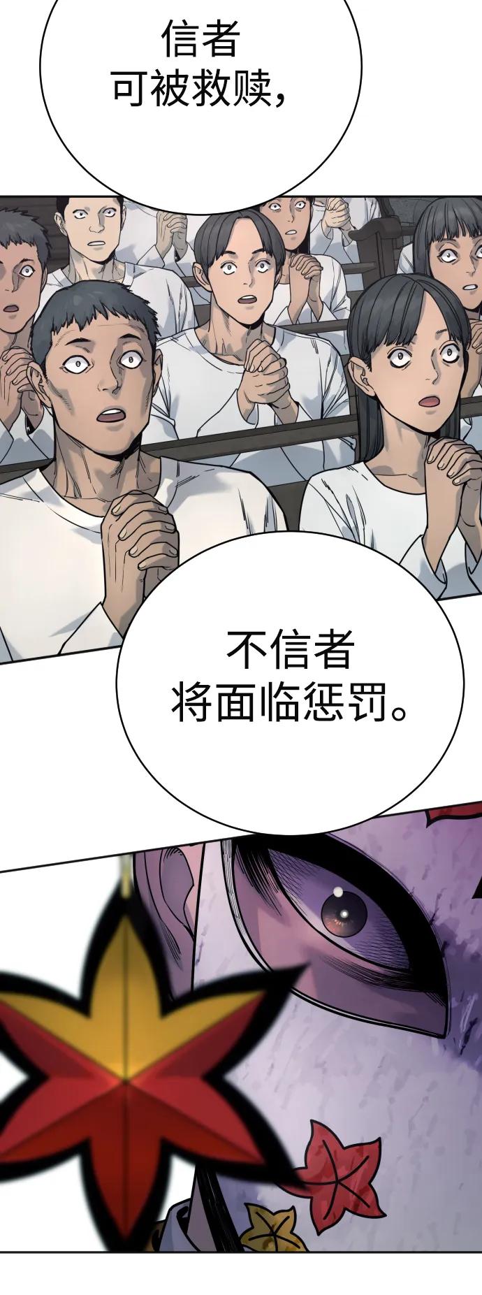 杀手转职 - [第41话] 清扫落叶 - 第71张图