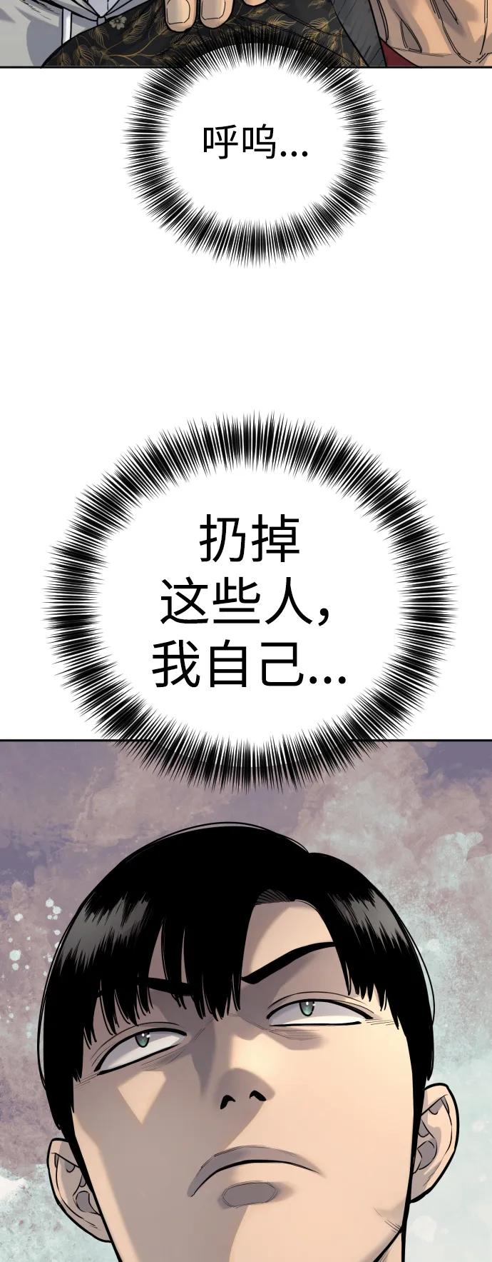 杀手转职 - [第41话] 清扫落叶 - 第23张图