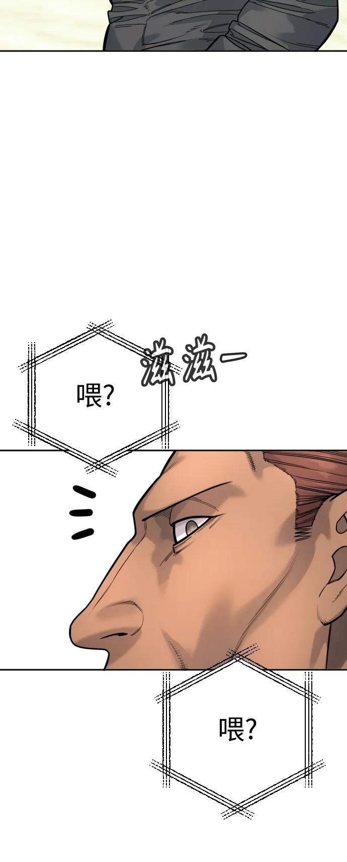 杀手转职 - [第41话] 清扫落叶 - 第32张图