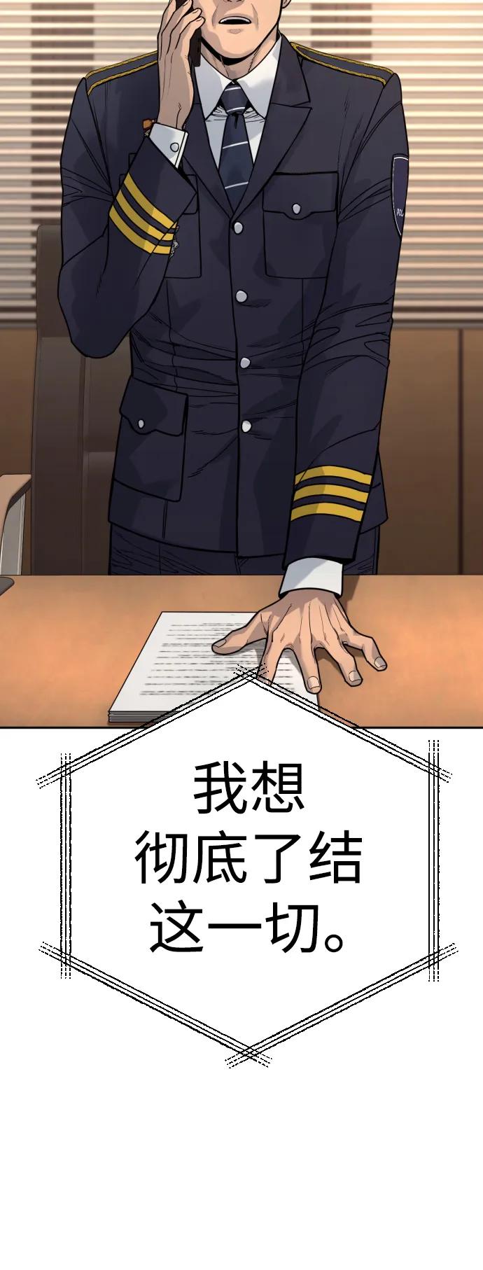 杀手转职 - [第41话] 清扫落叶 - 第9张图