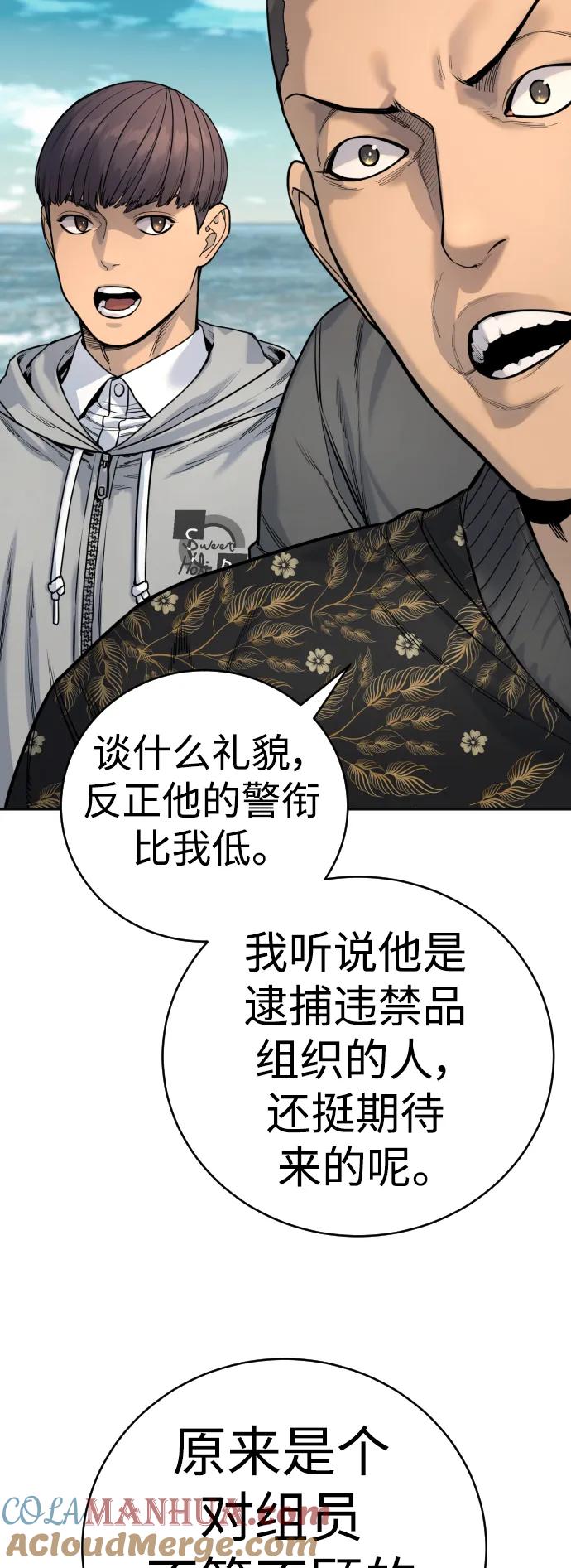 杀手转职 - [第41话] 清扫落叶 - 第19张图