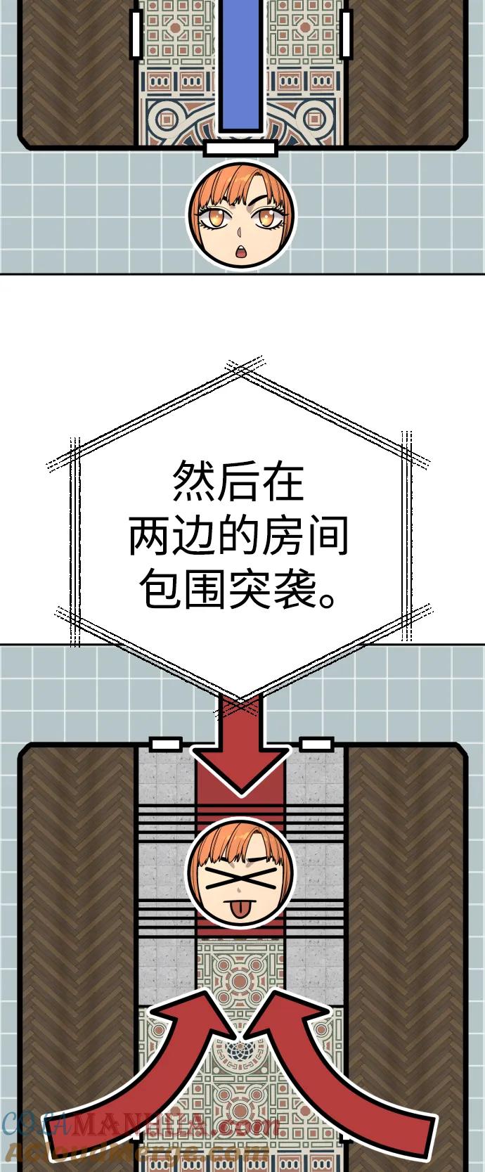 杀手转职 - [第41话] 清扫落叶 - 第40张图