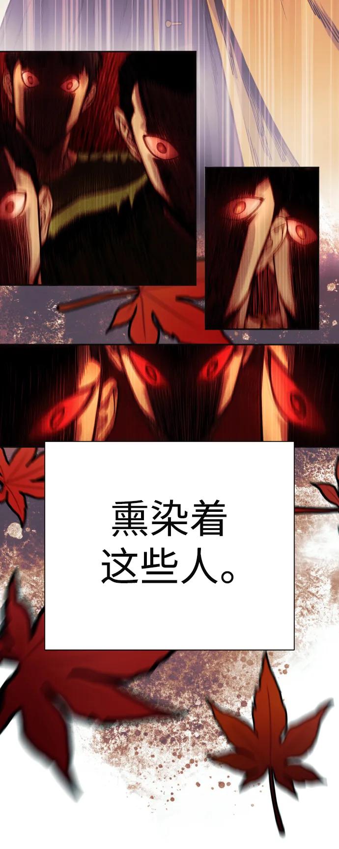 杀手转职 - [第41话] 清扫落叶 - 第80张图