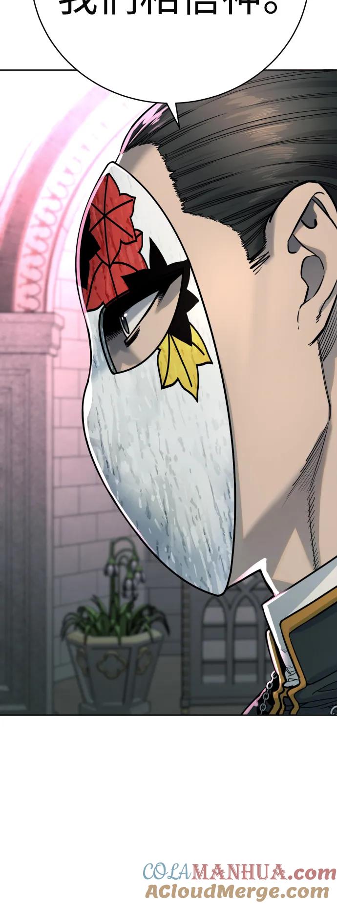 杀手转职 - [第41话] 清扫落叶 - 第73张图