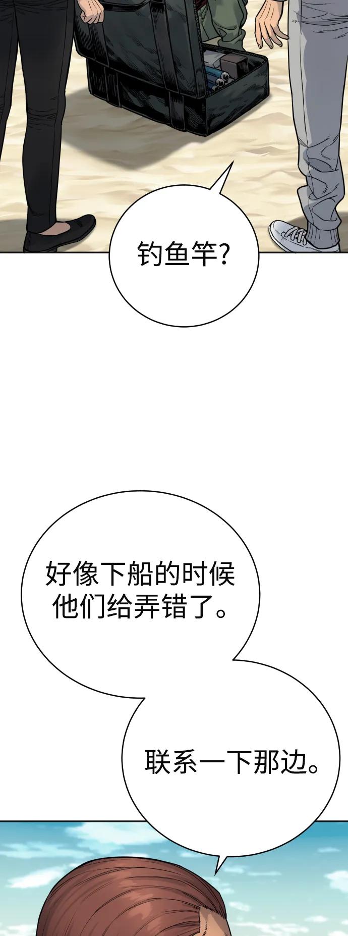 杀手转职 - [第41话] 清扫落叶 - 第60张图