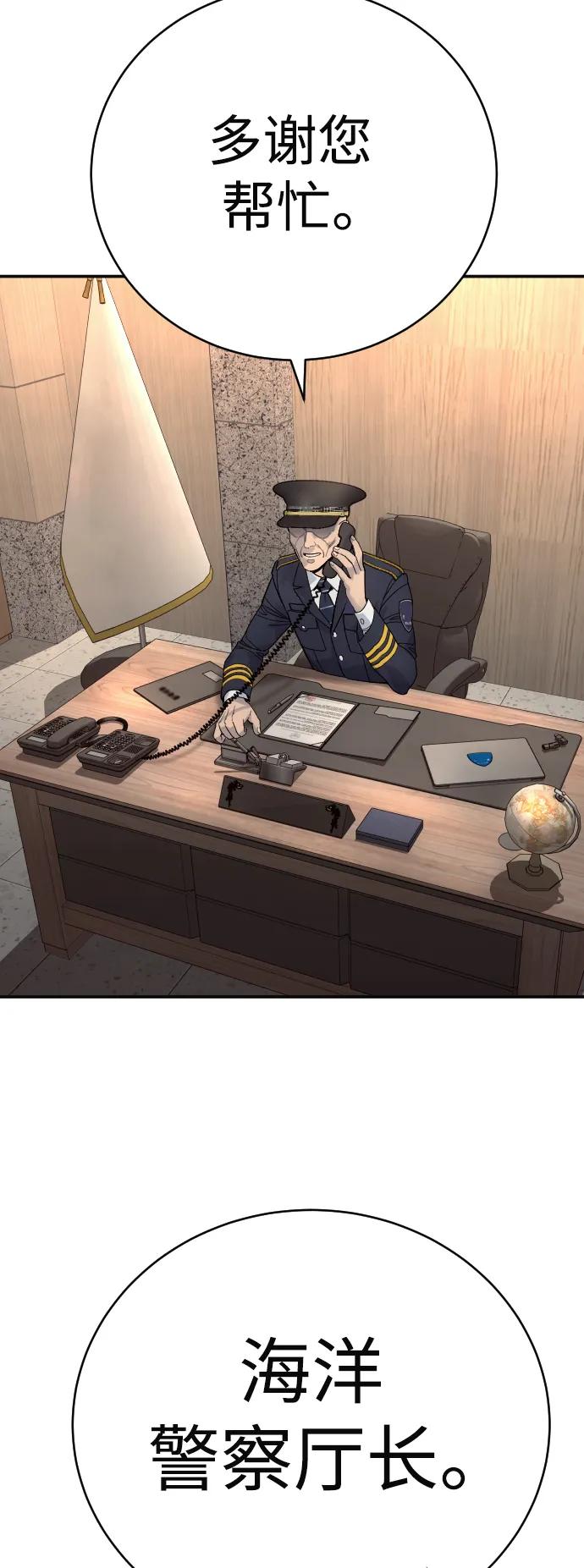 杀手转职 - [第41话] 清扫落叶 - 第65张图