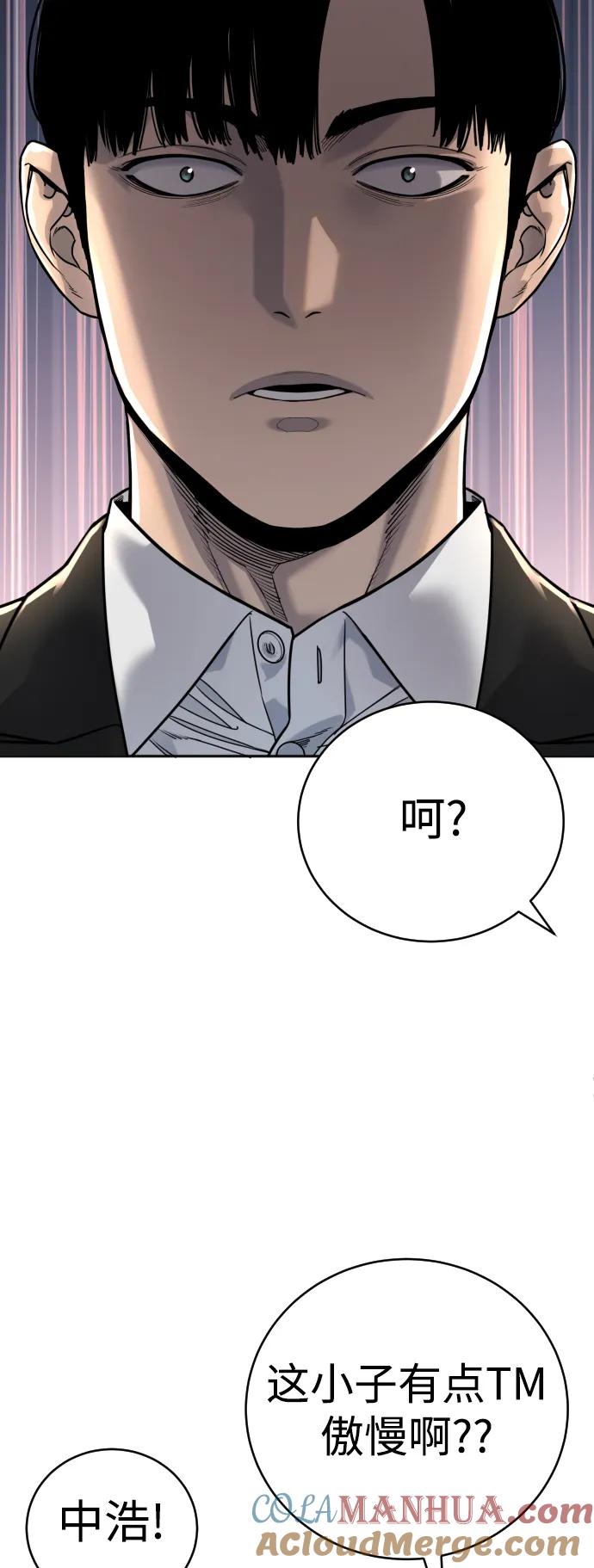 杀手转职 - [第41话] 清扫落叶 - 第49张图