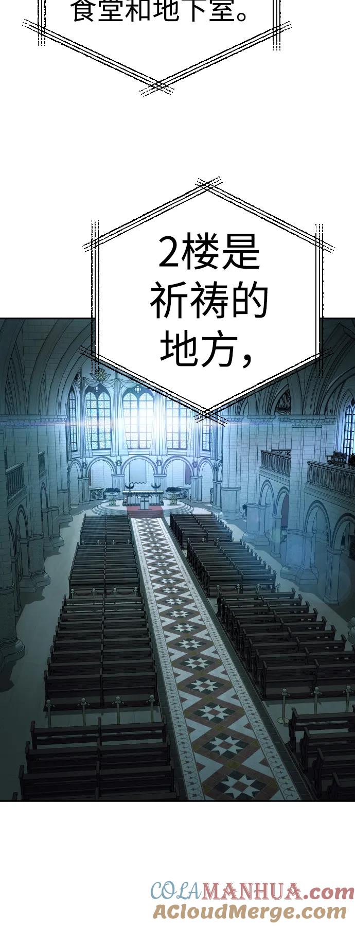 杀手转职 - [第41话] 清扫落叶 - 第37张图