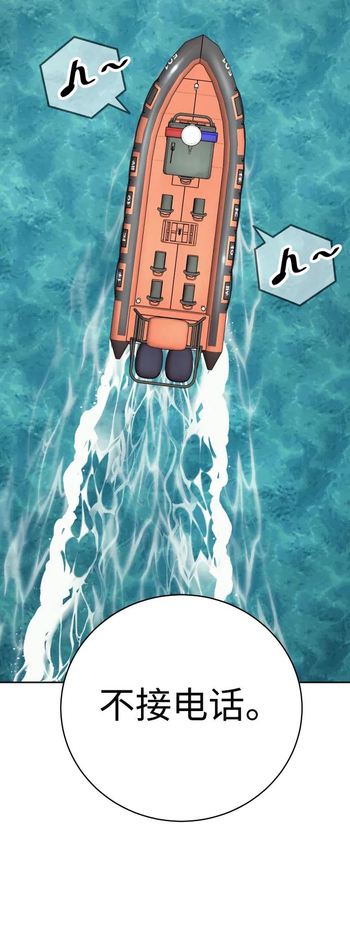 杀手转职 - [第41话] 清扫落叶 - 第62张图