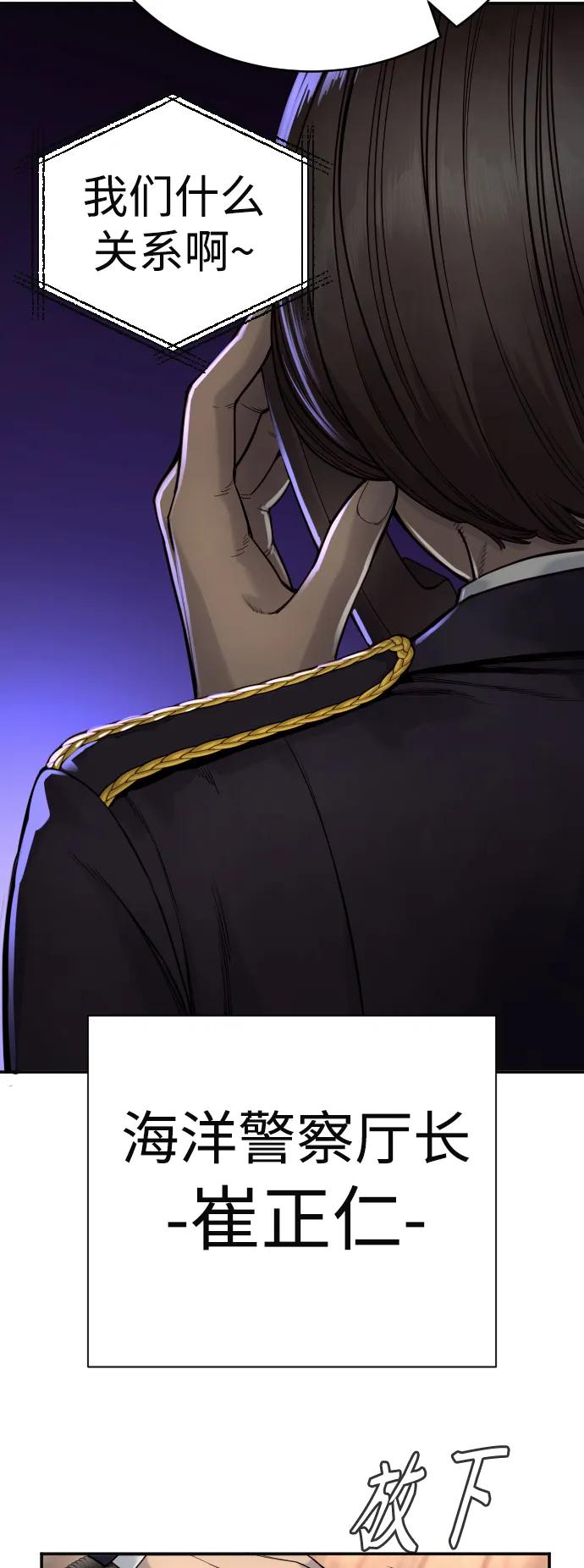 杀手转职 - [第41话] 清扫落叶 - 第66张图