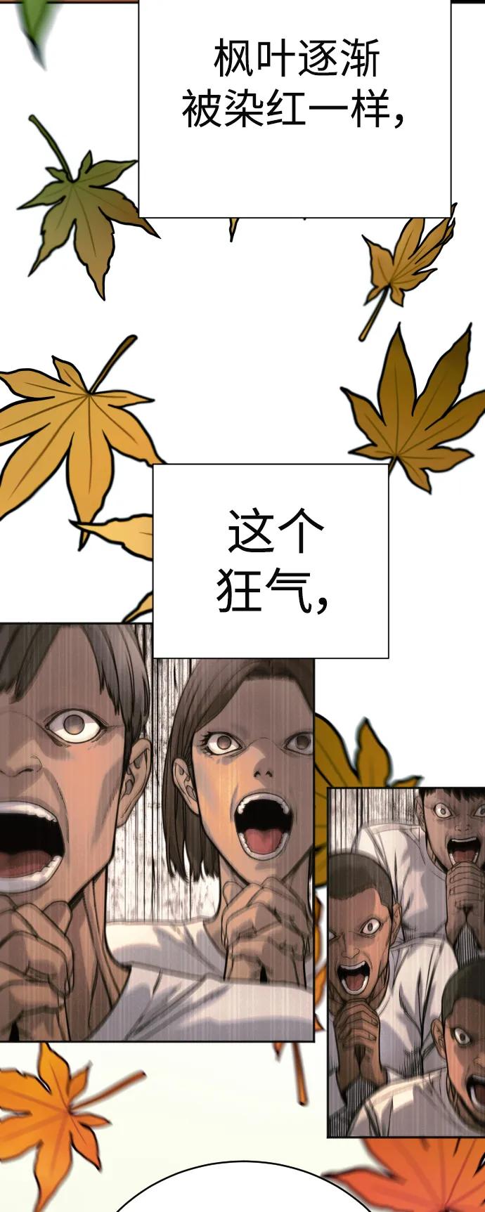 杀手转职 - [第41话] 清扫落叶 - 第78张图