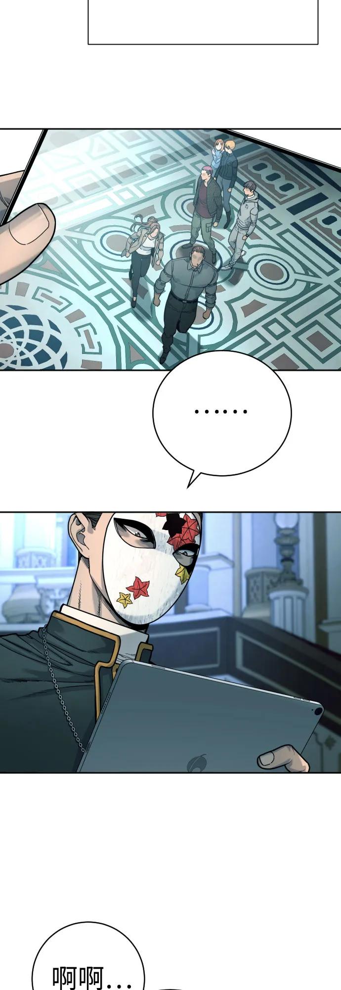 杀手转职 - [第42话] 内部分裂 - 第17张图