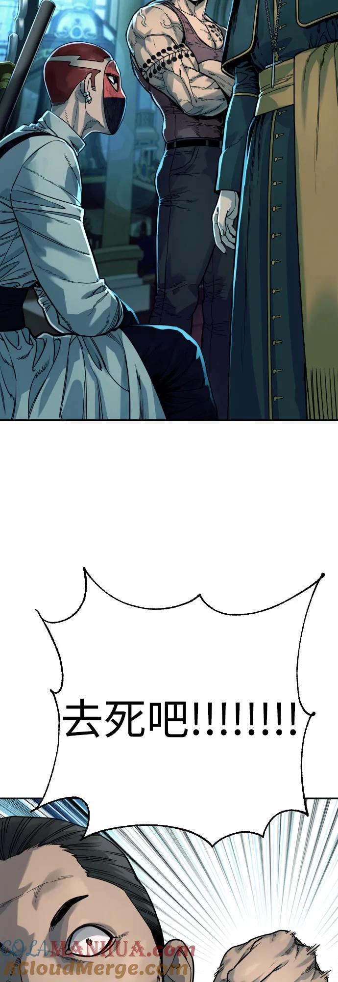 杀手转职 - [第42话] 内部分裂 - 第43张图