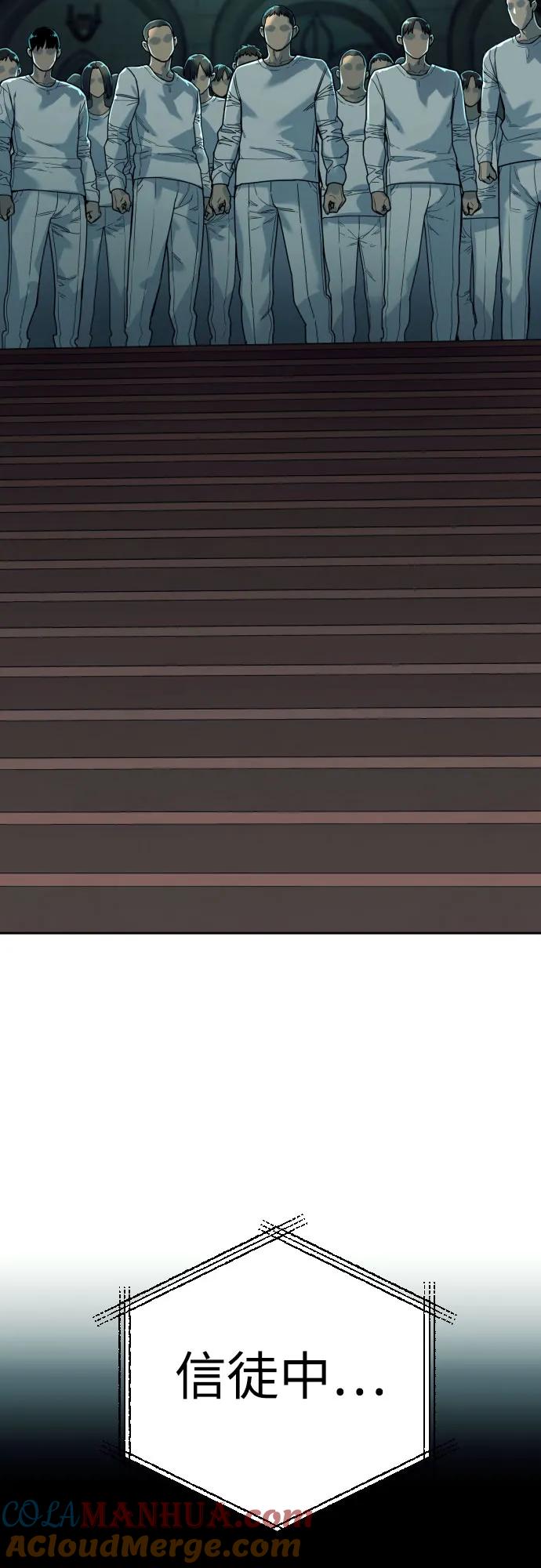 杀手转职 - [第42话] 内部分裂 - 第4张图