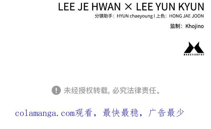 杀手转职 - [第42话] 内部分裂 - 第72张图