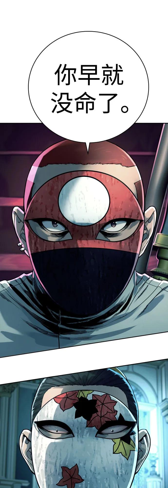 杀手转职 - [第42话] 内部分裂 - 第41张图