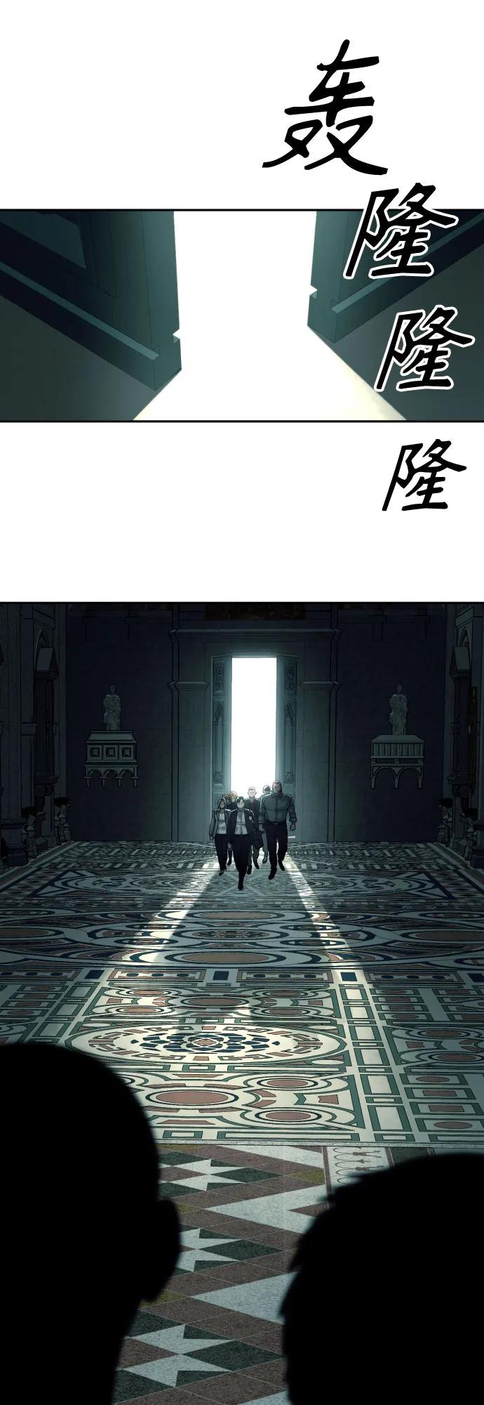 杀手转职 - [第42话] 内部分裂 - 第2张图