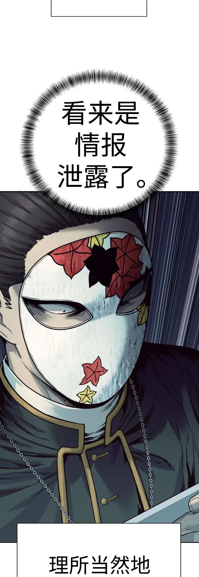 杀手转职 - [第42话] 内部分裂 - 第24张图