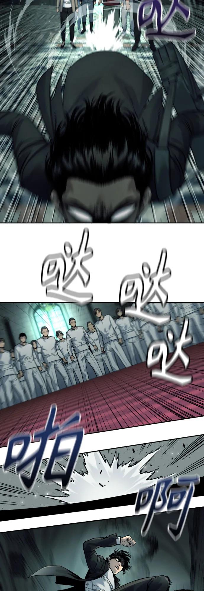 杀手转职 - [第42话] 内部分裂 - 第8张图