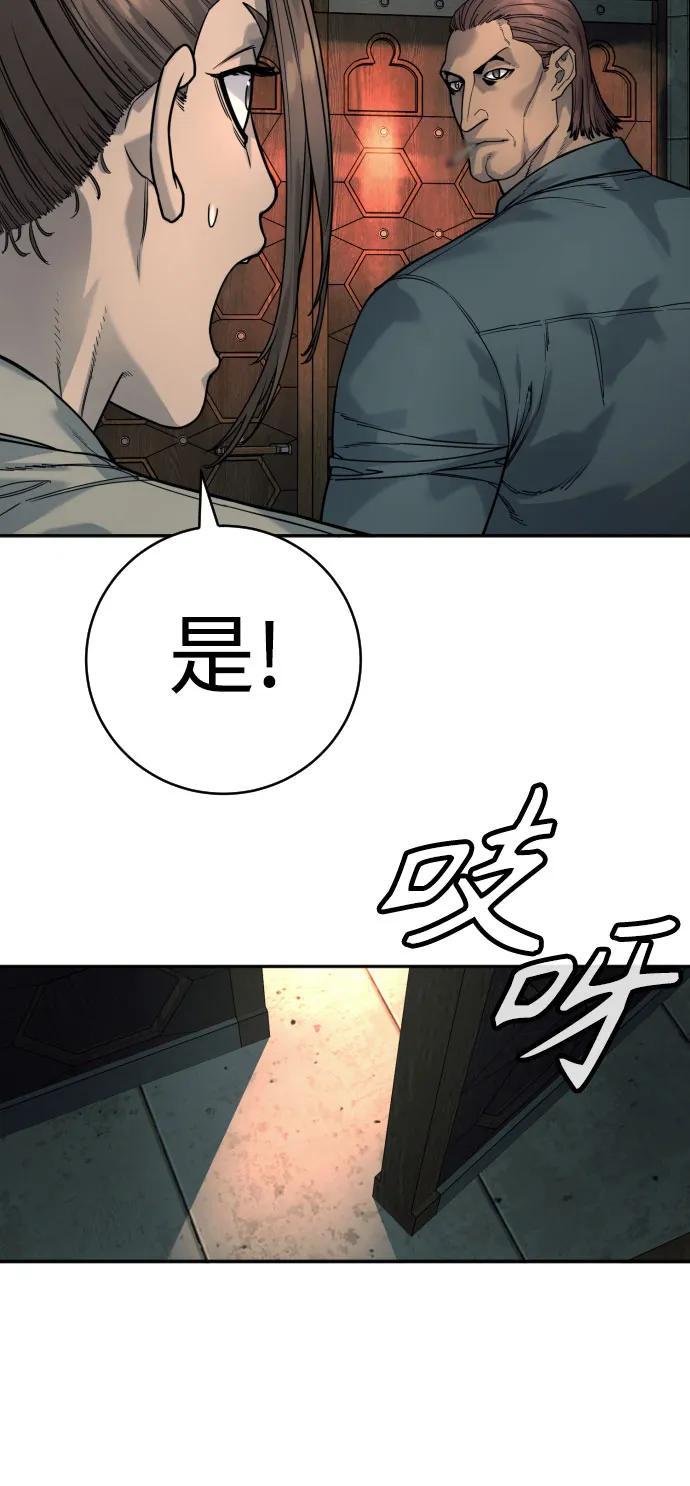 杀手转职 - [第42话] 内部分裂 - 第59张图