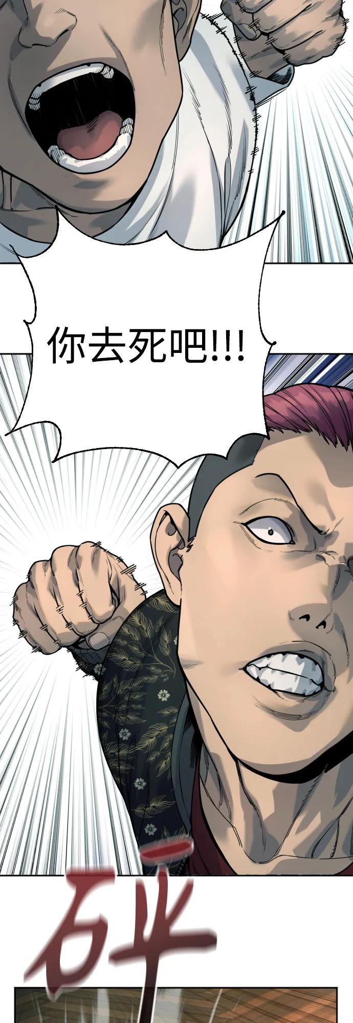 杀手转职 - [第42话] 内部分裂 - 第44张图