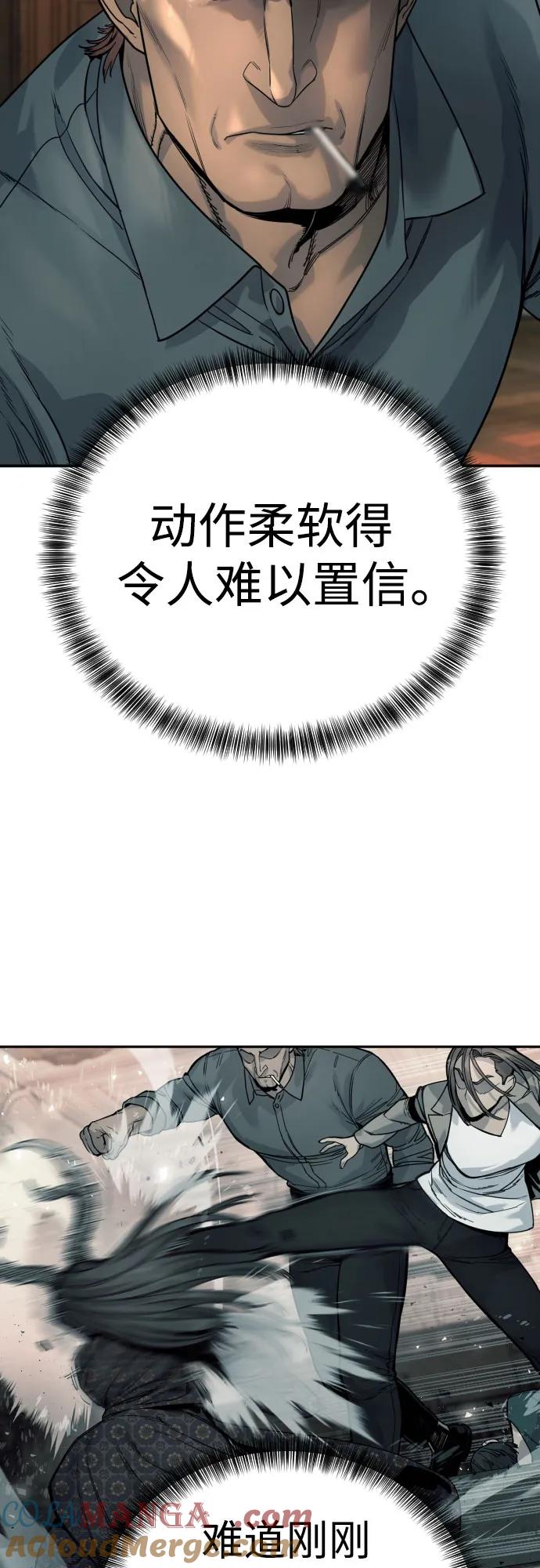 杀手转职 - [第43话] 感叹词 - 第37张图