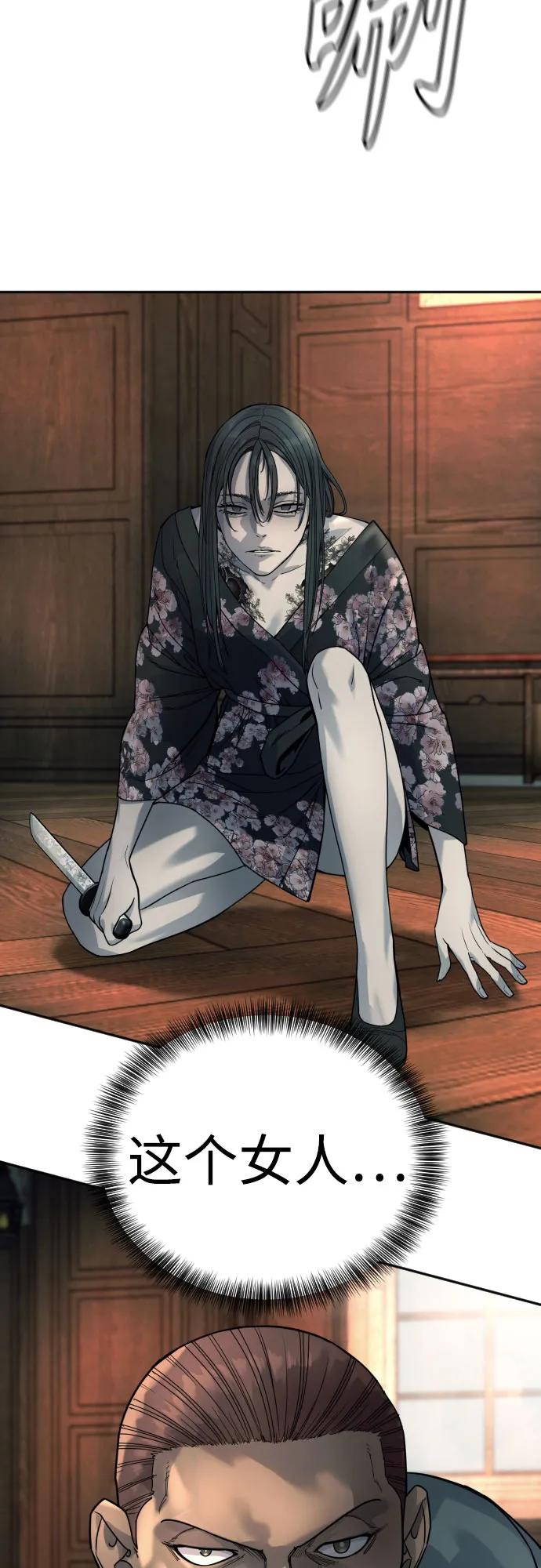 杀手转职 - [第43话] 感叹词 - 第36张图