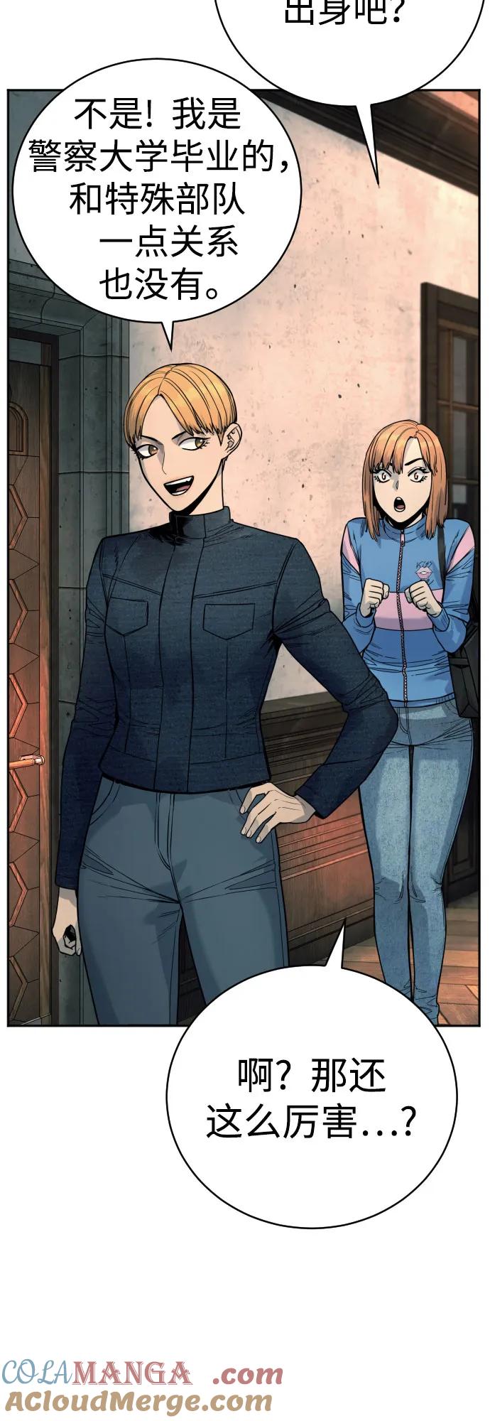 杀手转职 - [第43话] 感叹词 - 第61张图