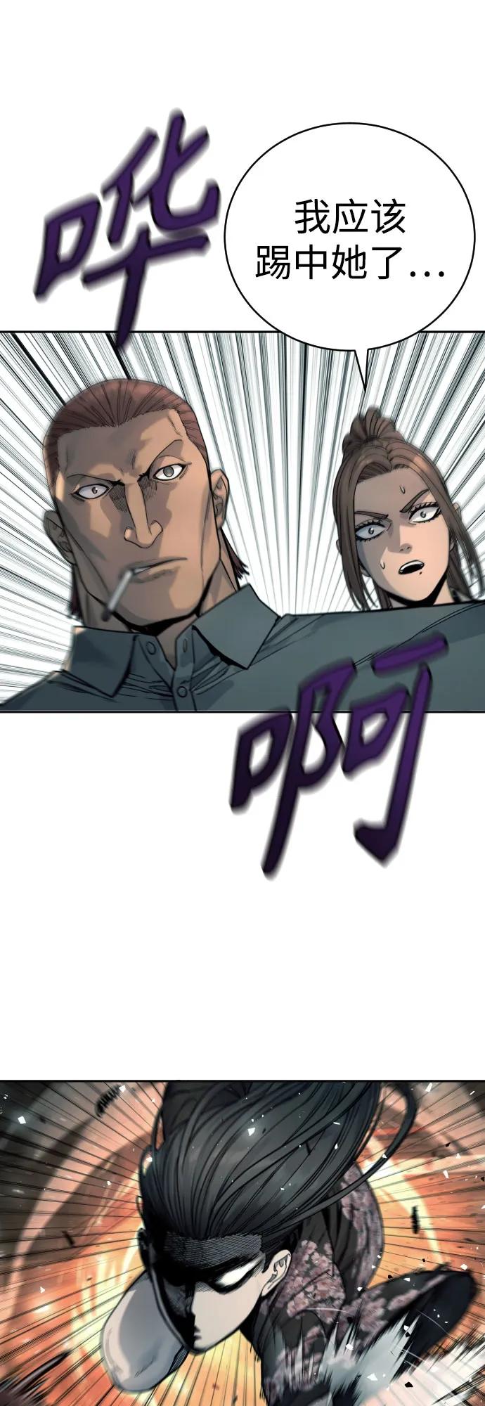 杀手转职 - [第43话] 感叹词 - 第29张图