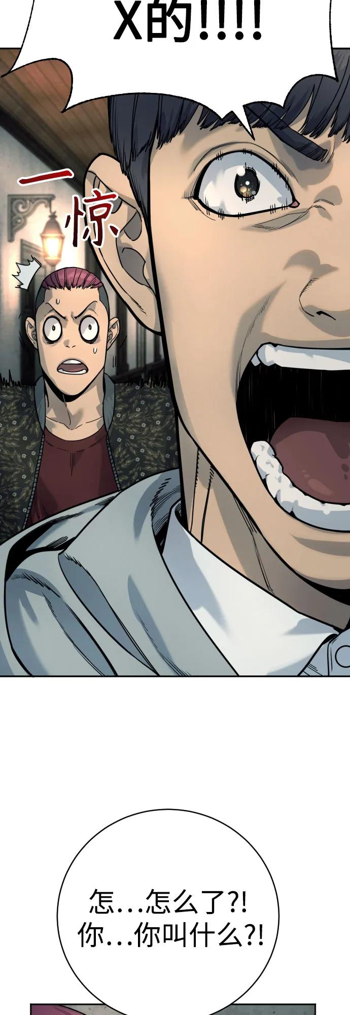 杀手转职 - [第43话] 感叹词 - 第68张图