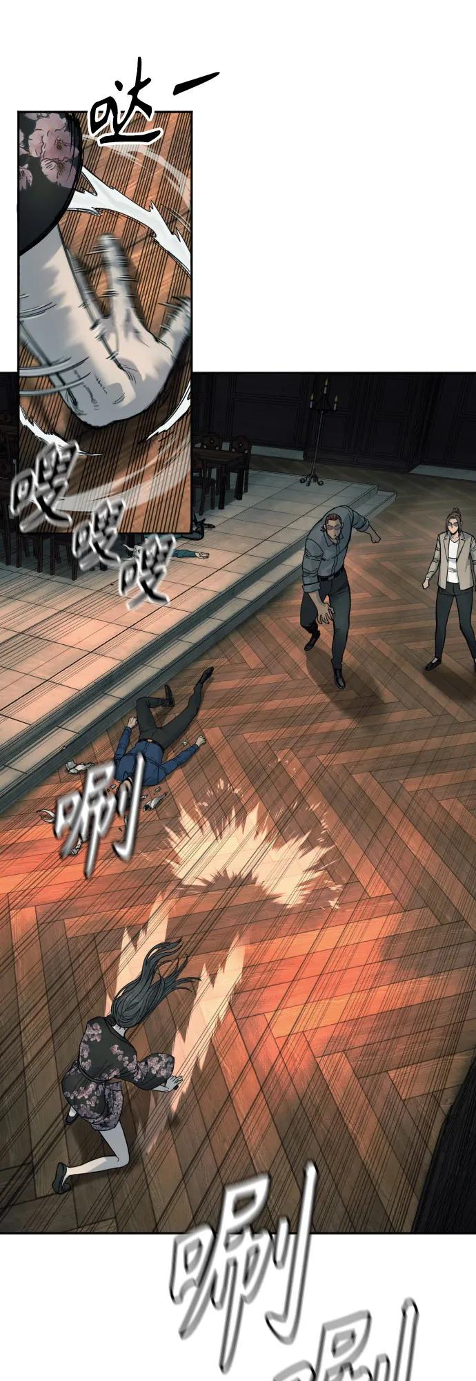 杀手转职 - [第43话] 感叹词 - 第35张图