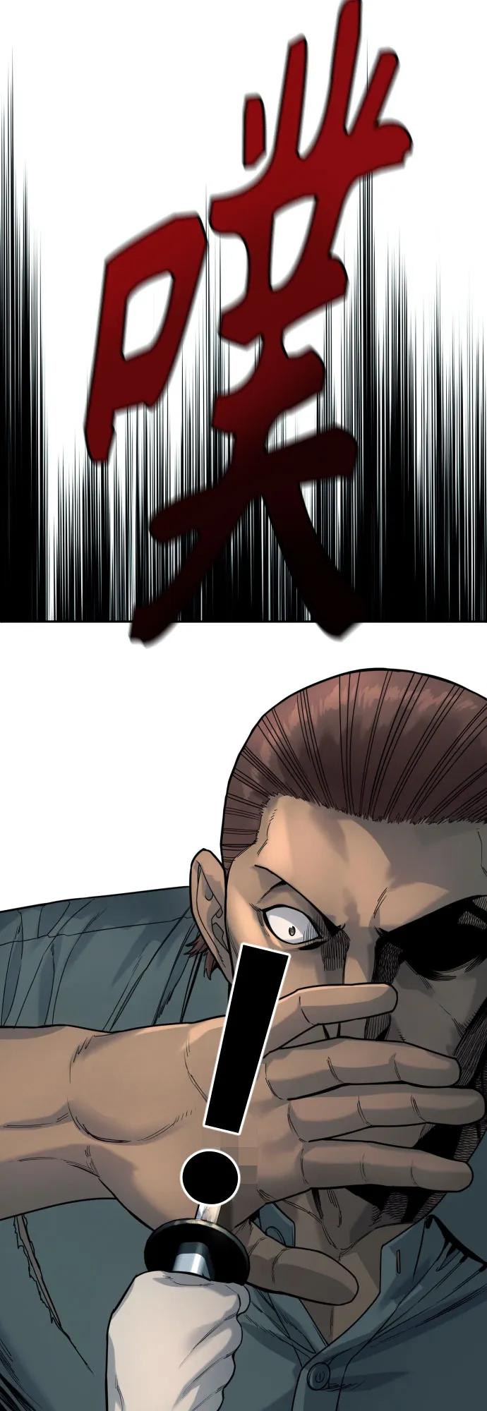 杀手转职 - [第43话] 感叹词 - 第48张图