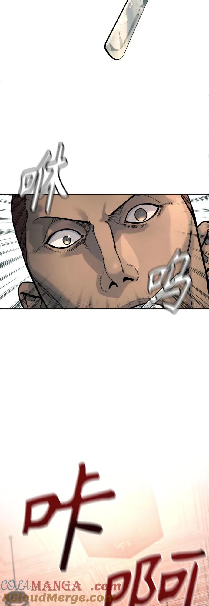 杀手转职 - [第43话] 感叹词 - 第10张图