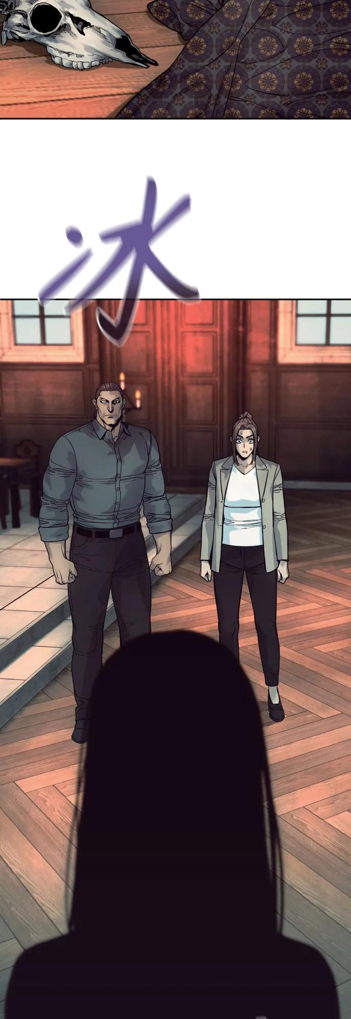 杀手转职 - [第43话] 感叹词 - 第14张图