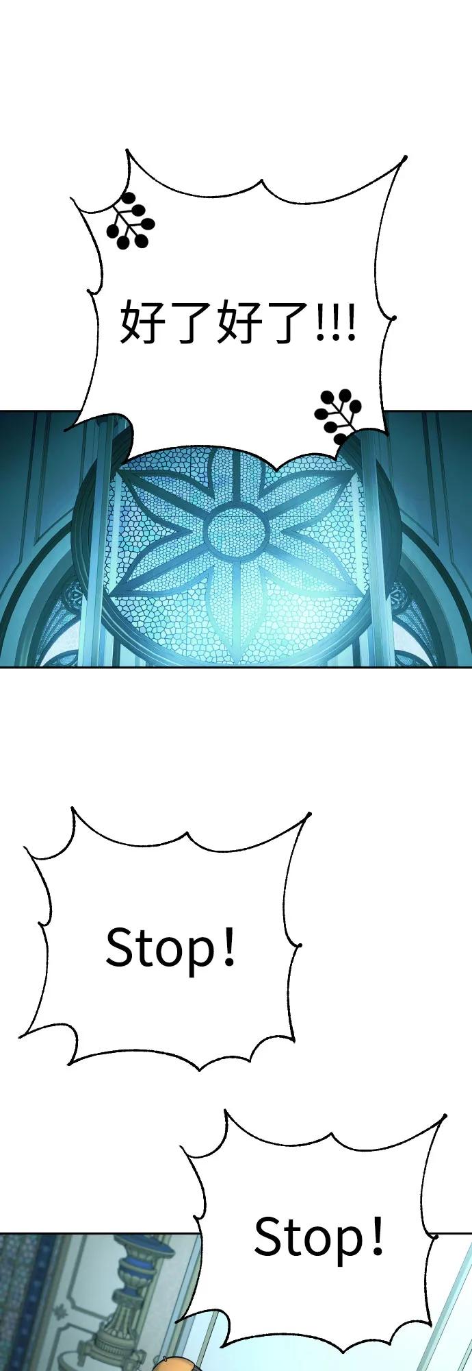 杀手转职 - [第43话] 感叹词 - 第17张图