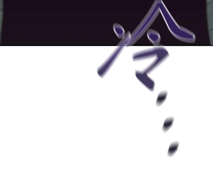 杀手转职 - [第43话] 感叹词 - 第15张图