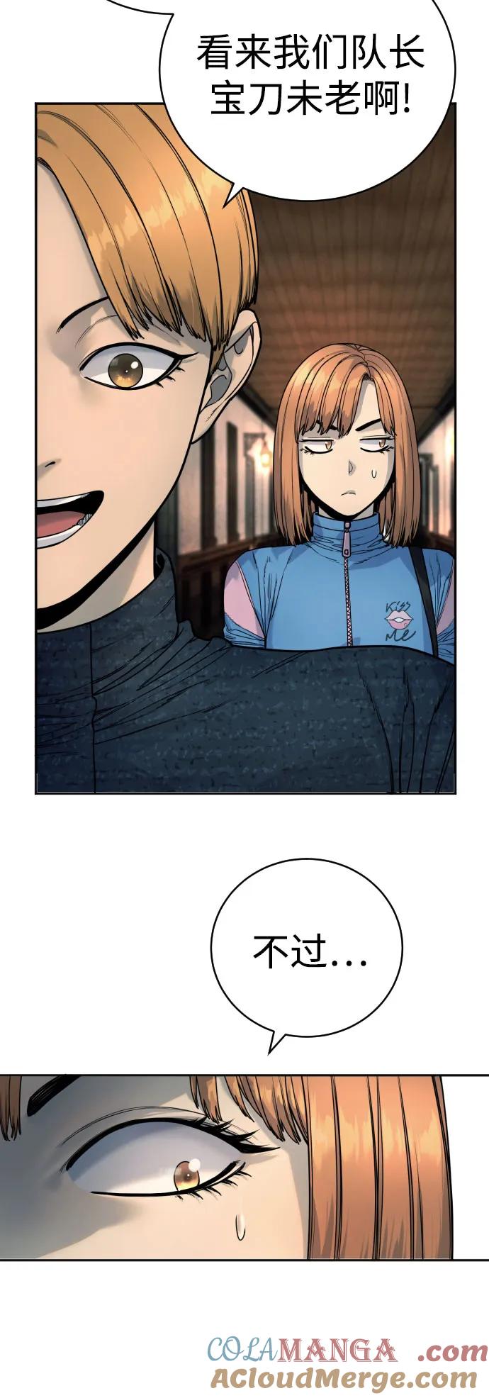 杀手转职 - [第43话] 感叹词 - 第58张图