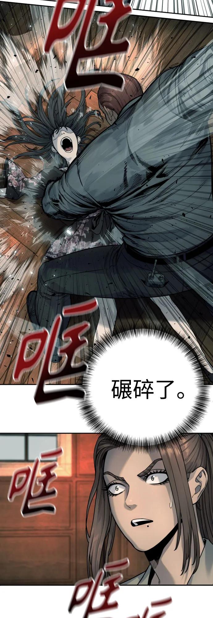 杀手转职 - [第43话] 感叹词 - 第51张图