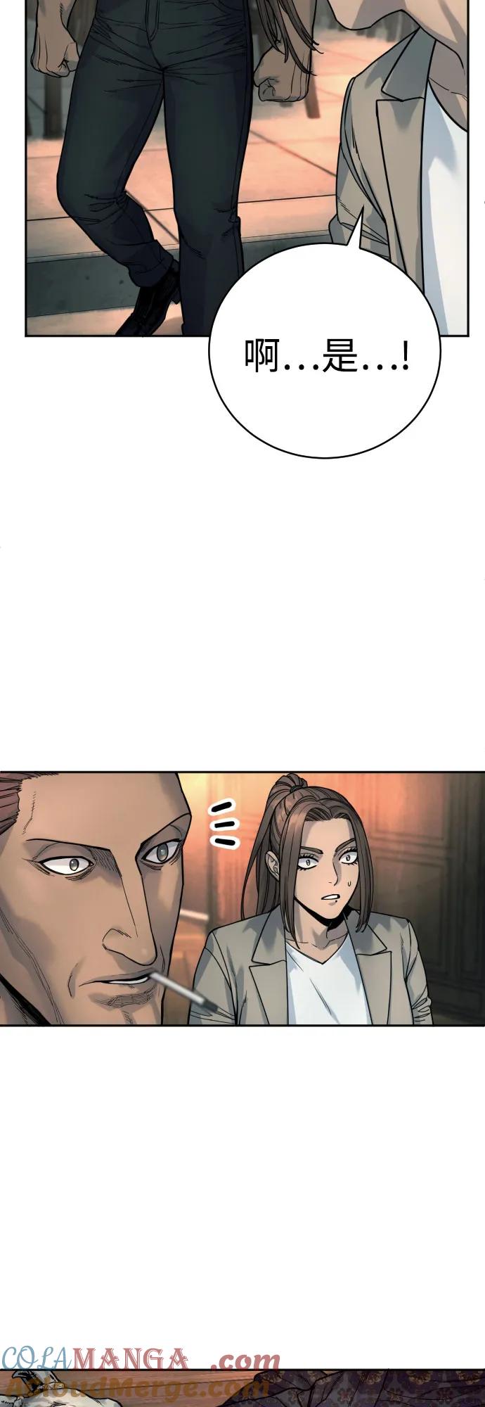 杀手转职 - [第43话] 感叹词 - 第13张图