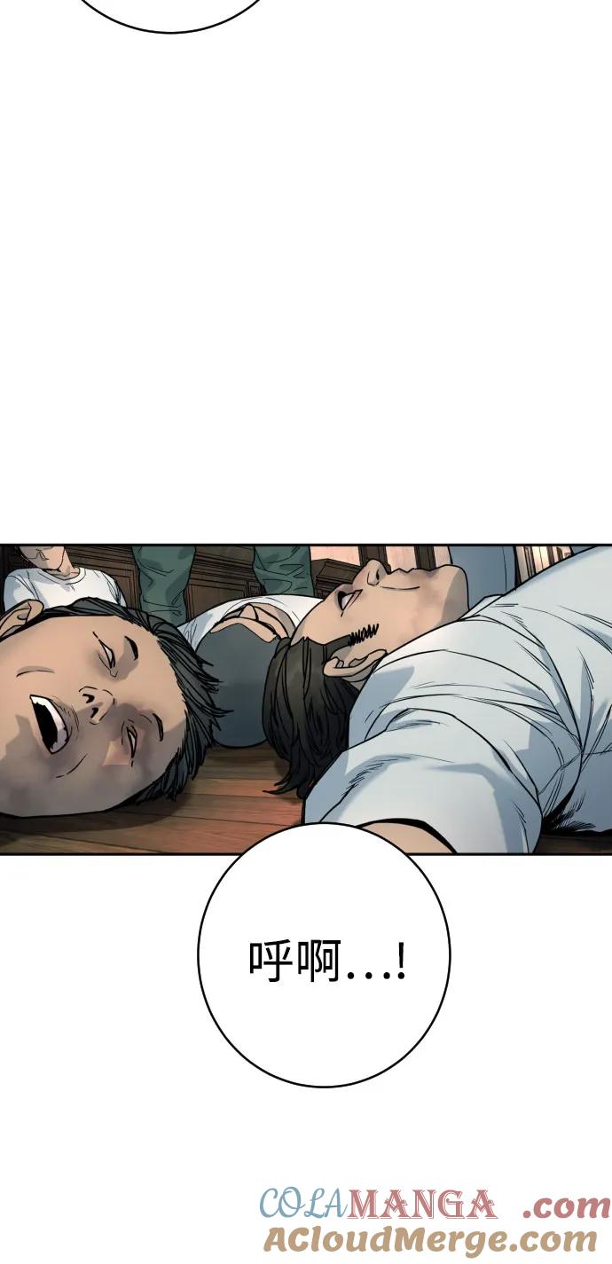 杀手转职 - [第43话] 感叹词 - 第64张图