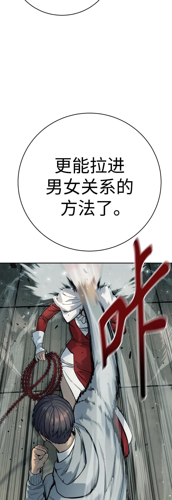 杀手转职 - [第44话] 隐藏牌 - 第23张图